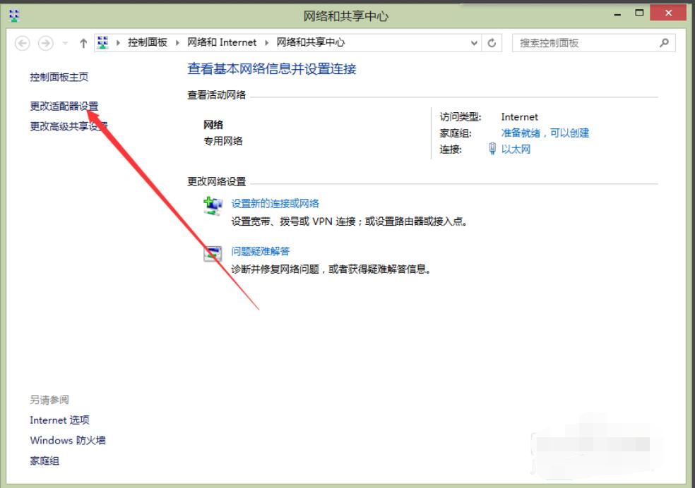 解答提示&ldquo;以太网适配器的驱动程序可能出现问题&rdquo;怎么办