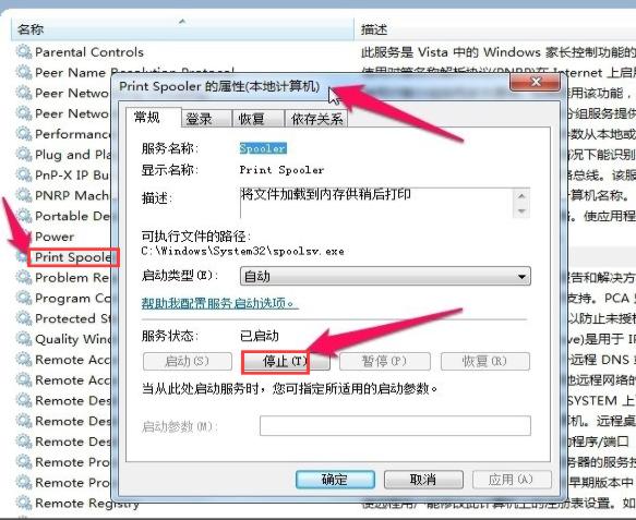 win10显示打印机打印错误怎么办