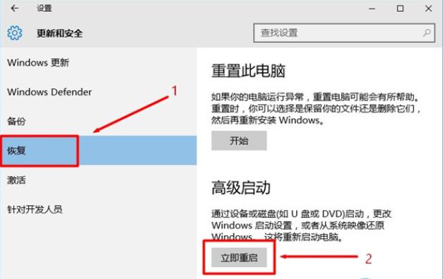 讲解win10怎么进入安全模式