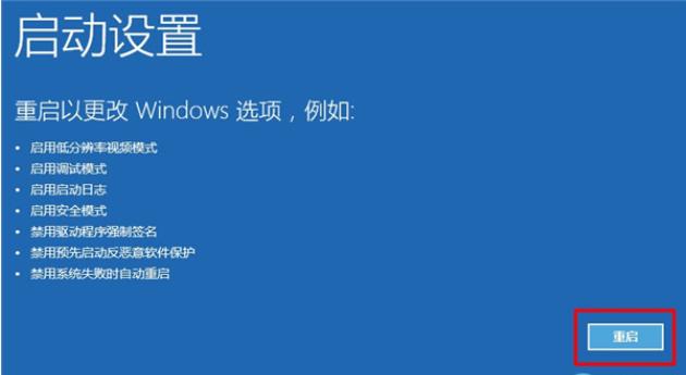 讲解win10怎么进入安全模式