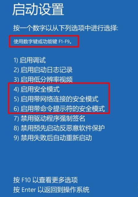 讲解win10怎么进入安全模式