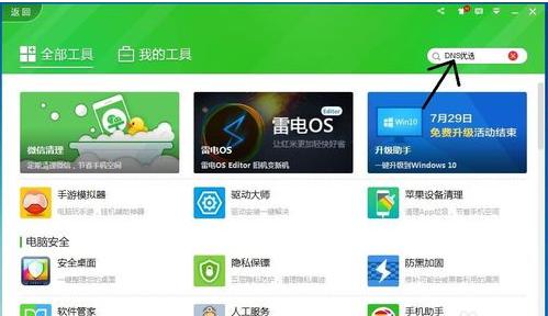 gtx590,小编教你网速很快打开网页很慢怎么解决
