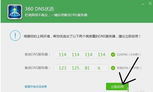 gtx590,小编教你网速很快打开网页很慢怎么解决