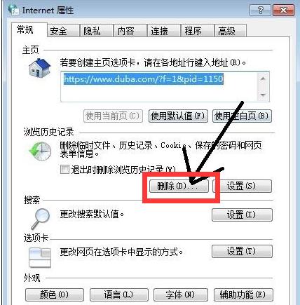 gtx590,小编教你网速很快打开网页很慢怎么解决