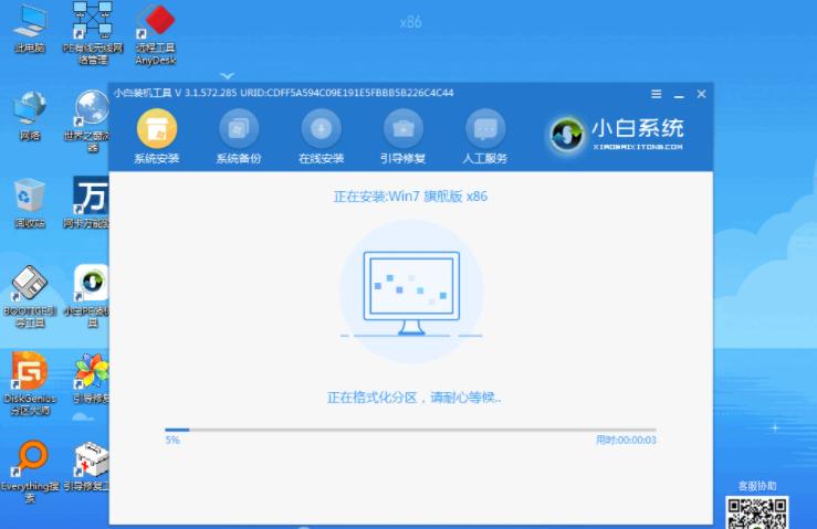 如何安装win7系统