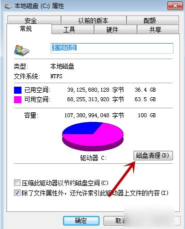 C盘清理,小编教你怎么给电脑C盘进行清理