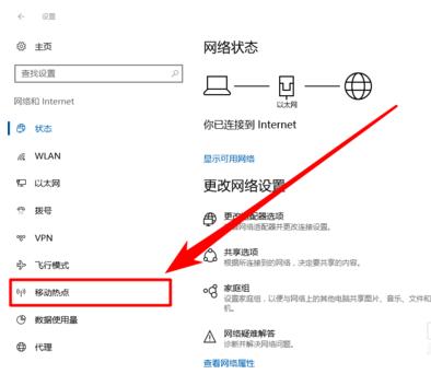 笔记本如何设置wifi热点,小编教你笔记本如何设置wifi
