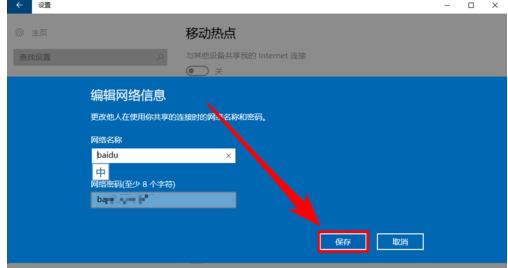 笔记本如何设置wifi热点,小编教你笔记本如何设置wifi