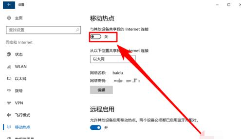 笔记本如何设置wifi热点,小编教你笔记本如何设置wifi