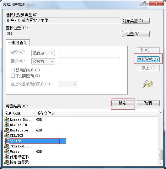 Windows无法连接到Group Policy Client服务