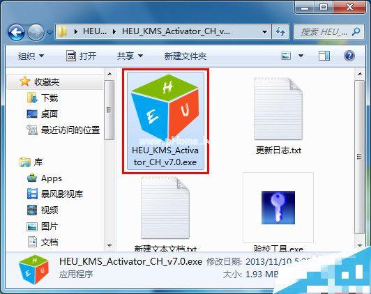 win7 kms激活工具图文教程