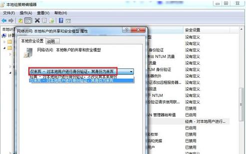 你可能没有权限使用网络资源怎么解决