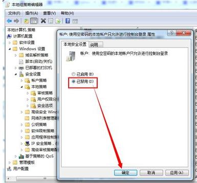 你可能没有权限使用网络资源怎么解决
