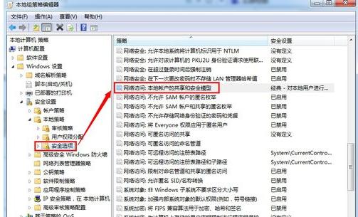 你可能没有权限使用网络资源怎么解决