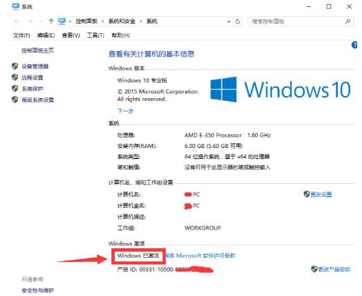 暴风激活工具,小编教你暴风激活工具激活win10
