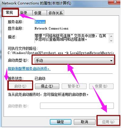 笔记本本地连接不见了,小编教你笔记本本地连接不见了怎么解决