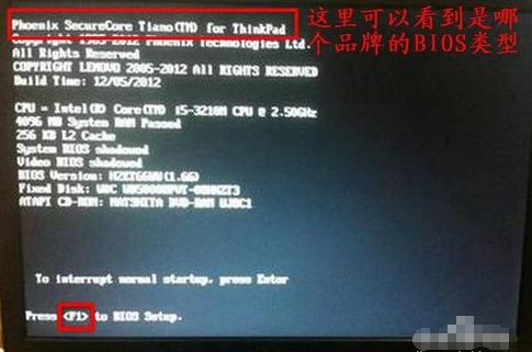 怎么进入bios