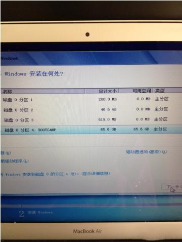 老司机教你macbook air怎么安装win7