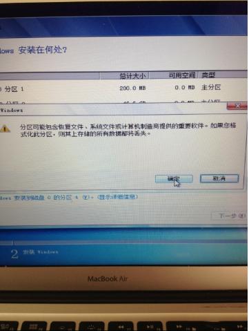 老司机教你macbook air怎么安装win7