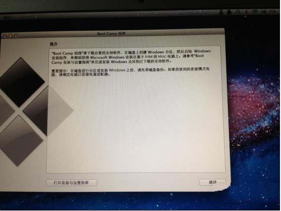 老司机教你macbook air怎么安装win7