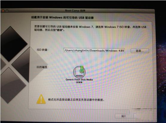 老司机教你macbook air怎么安装win7