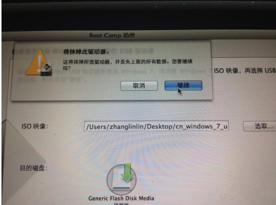 老司机教你macbook air怎么安装win7