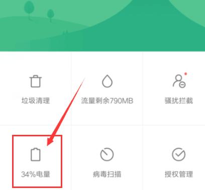 小米定时开关机,小编教你小米手机怎么设置定时开关机