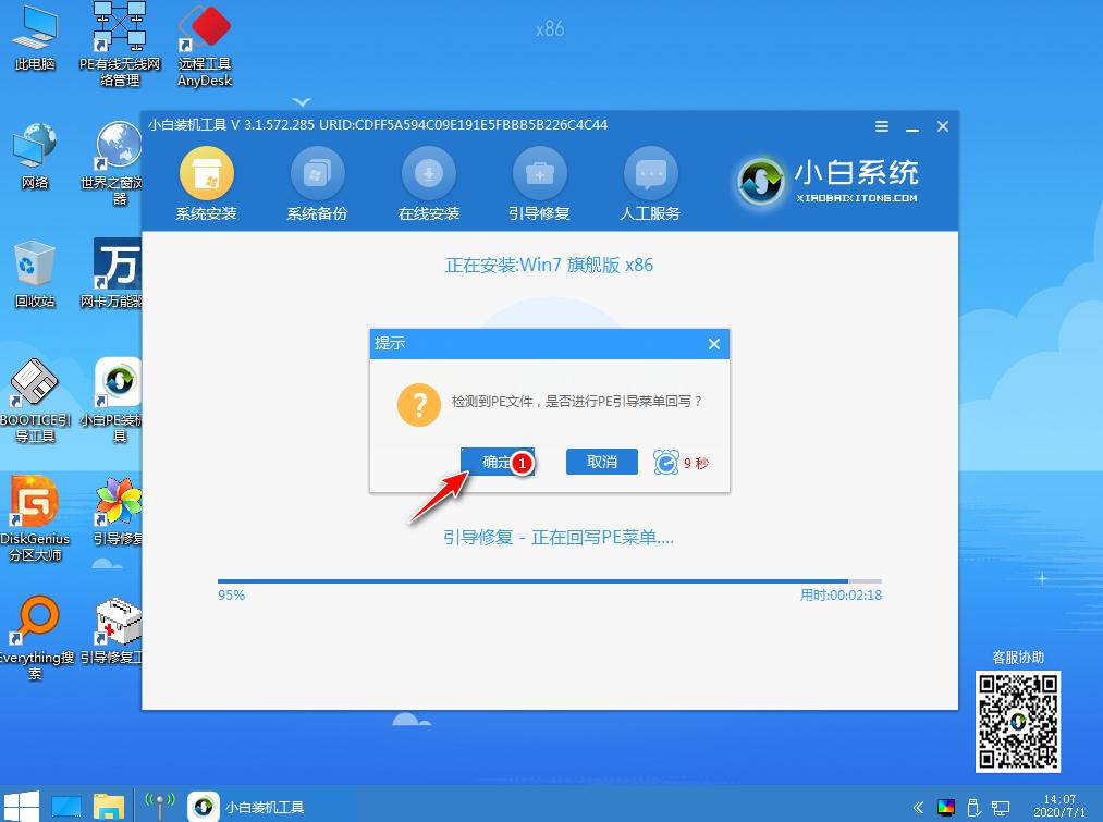 电脑安装win7系统中途崩溃如何继续重装系统