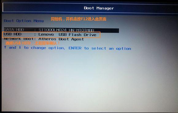 U盘全新安装win7系统教程