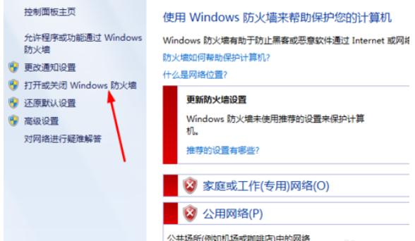 小编详解win7防火墙怎么关闭
