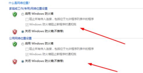 小编详解win7防火墙怎么关闭