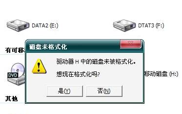 小编教你u盘格式化是什么意思
