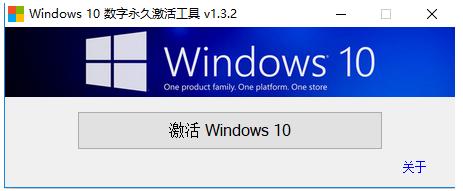 免费可行的windows10专业版激活方法