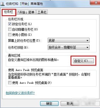 隐藏图标,小编教你怎么隐藏桌面右下角的图标