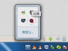 隐藏图标,小编教你怎么隐藏桌面右下角的图标