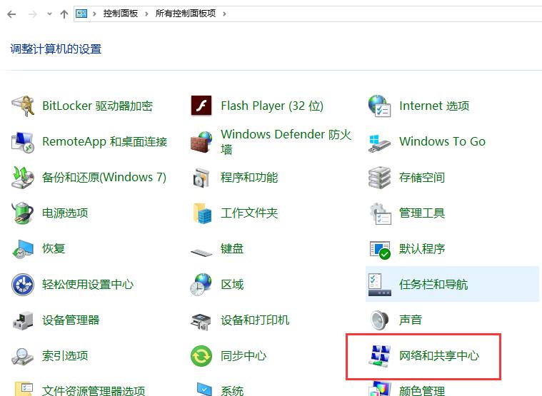 win10怎么进行共享设置