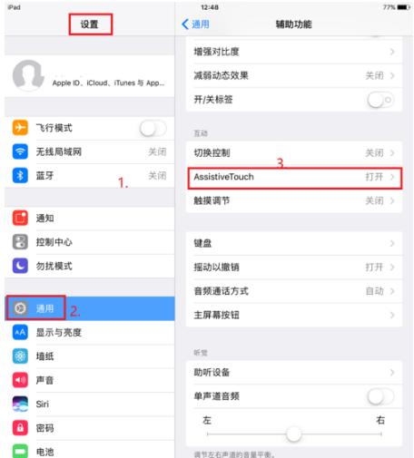 ipad怎么截图,小编教你苹果ipad怎么截图