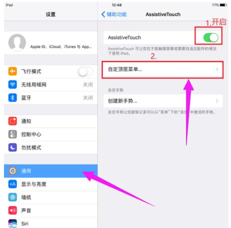 ipad怎么截图,小编教你苹果ipad怎么截图