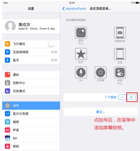 ipad怎么截图,小编教你苹果ipad怎么截图