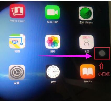 ipad怎么截图,小编教你苹果ipad怎么截图