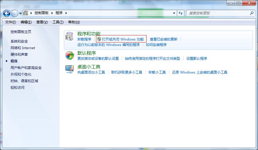 找回Win7搜索框
