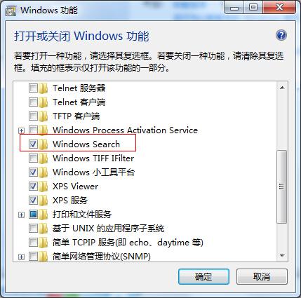 找回Win7搜索框