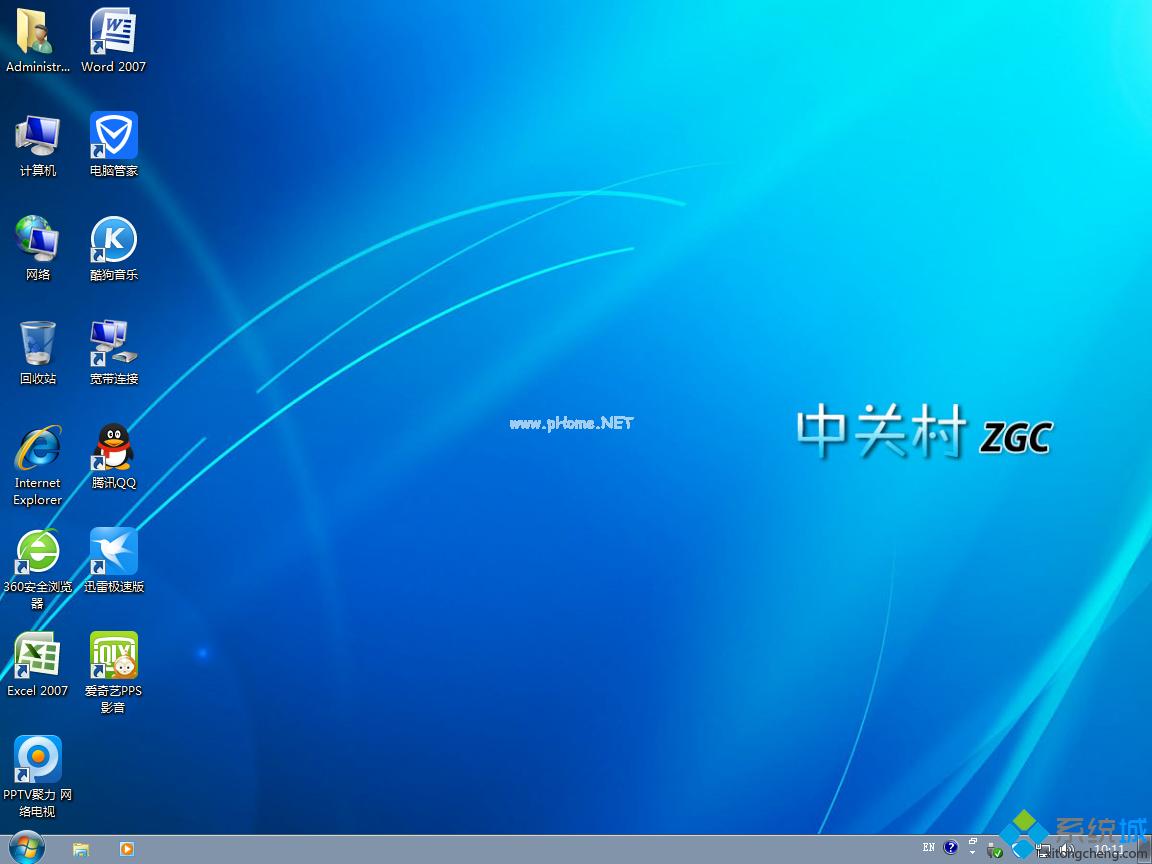 中关村旗舰版win7 64位系统下载
