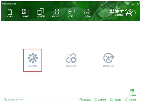 韩博士教程,小编教你韩博士U盘怎么重装win7系统