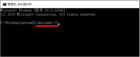 win10命令提示符重启电脑的详细教程