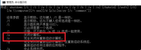 win10命令提示符重启电脑的详细教程