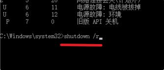 win10命令提示符重启电脑的详细教程