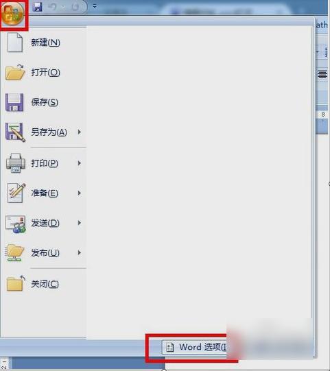 小编教你怎么解决word打开慢