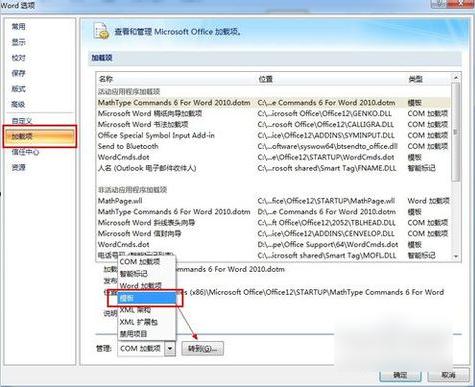 小编教你怎么解决word打开慢