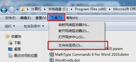 小编教你怎么解决word打开慢